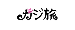 Casitabi アプリ